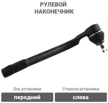 Stellox рулевой наконечник 51-00308A-SX