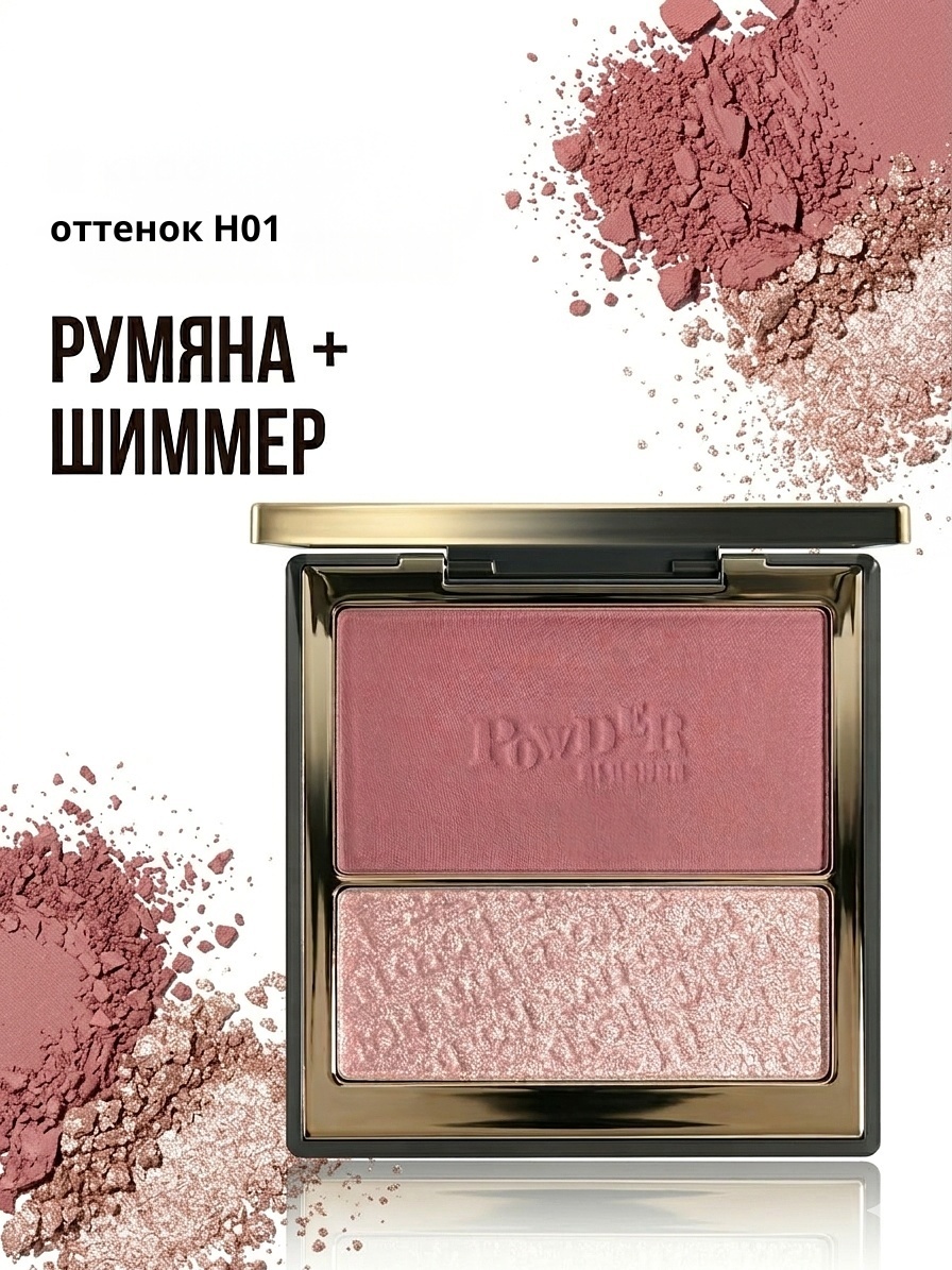 Hold Live Natural Good Looks набор для контуринга H01