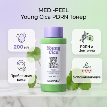 MEDI-PEEL тонер Young Cica PDRN Trouble Soothing Toner Противовоспалительный Тонер для Лица 200ml 200 мл