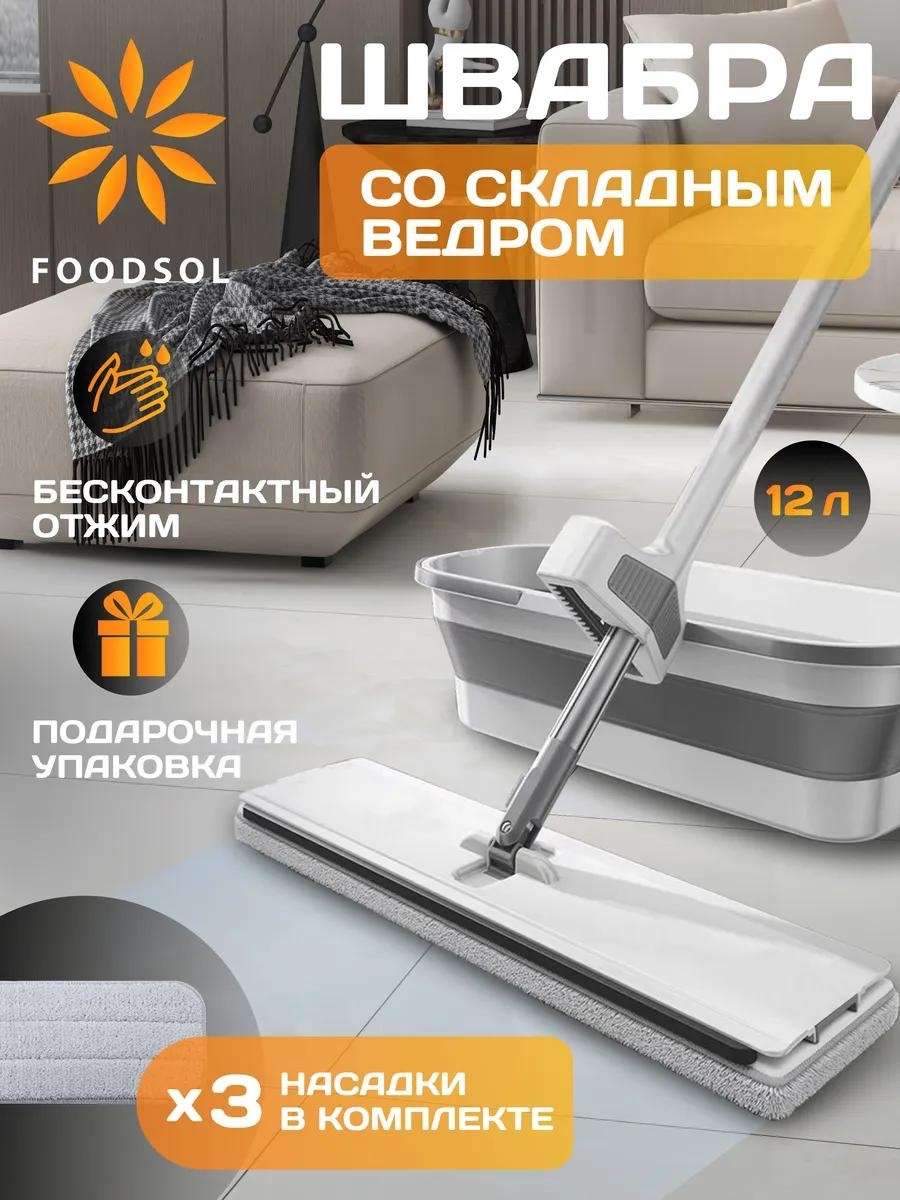 Швабра для пола , материал насадки: полипропилен, белый