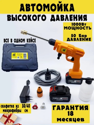 Пеногенератор аккумуляторный 50 бар, 232326735
