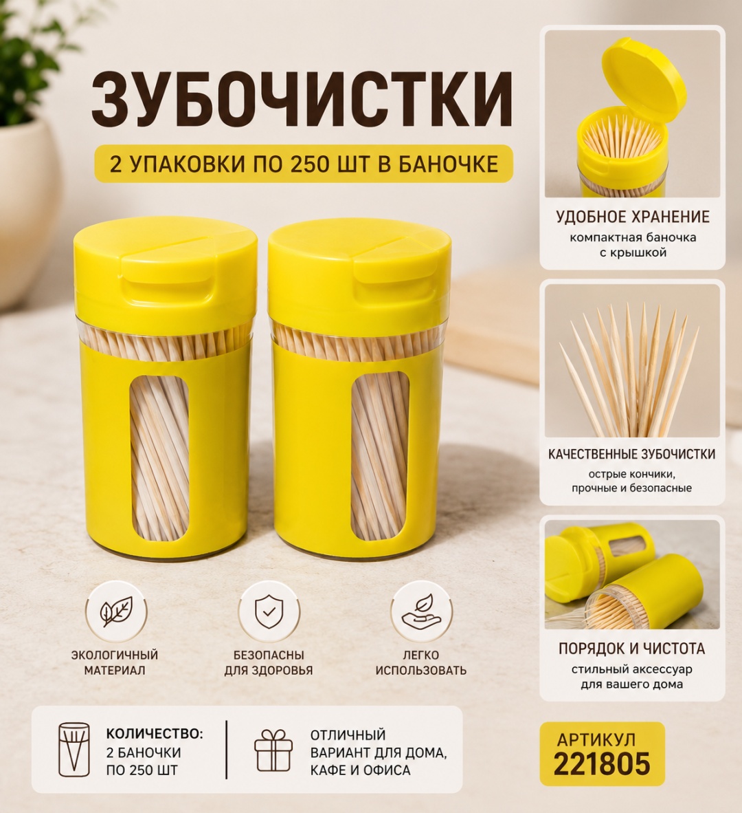 ОЛИМПИК 221805 2 упаковки по 250шт 250 шт