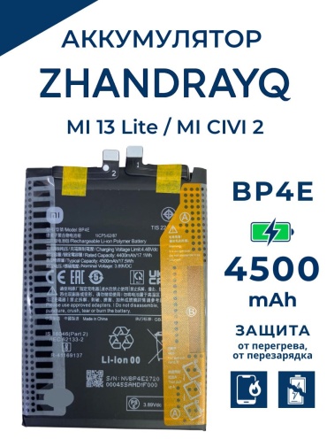 ZHANDRAYQ аккумулятор для Xiaomi Xiaomi MI 13 Lite / Xiaomi MI CIVI 2 — BP4E, 4500 мАч