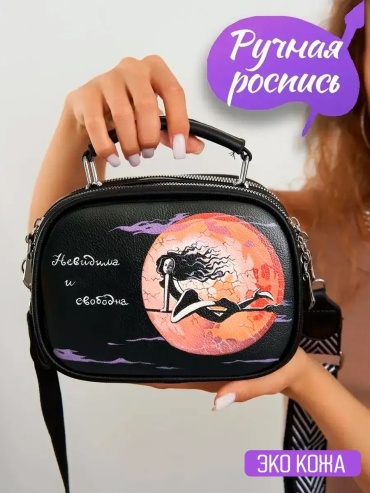 Сумка кросс-боди Lenali Art экокожа черный