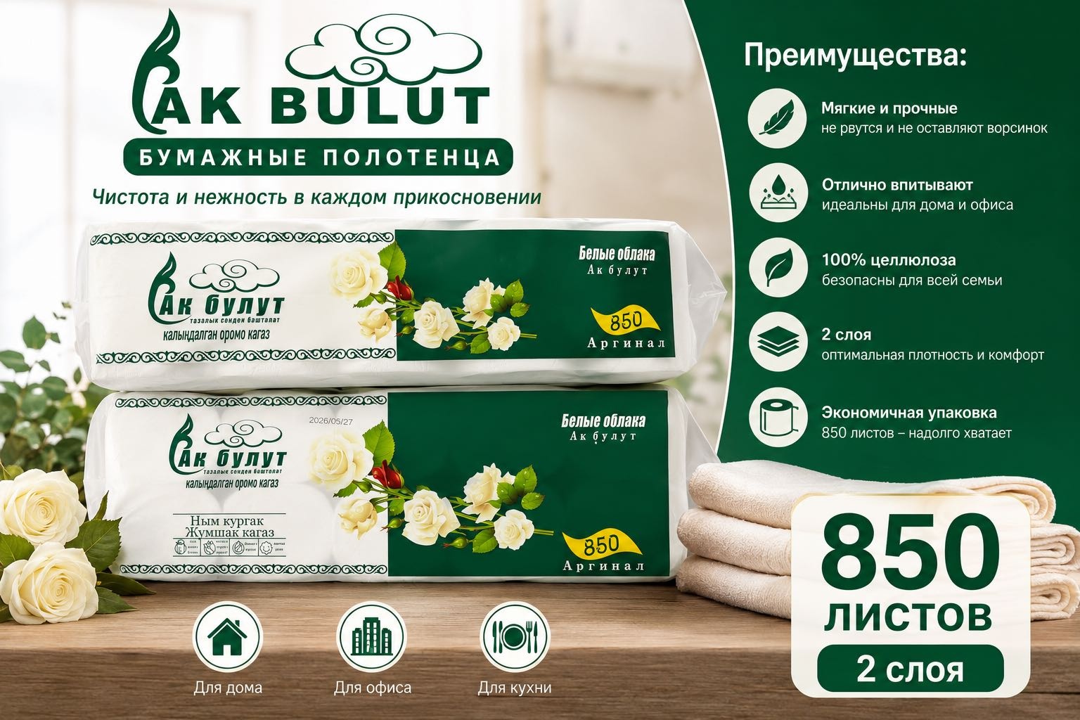 Туалетная бумага 4-слойный 10 шт, первичная целлюлоза
