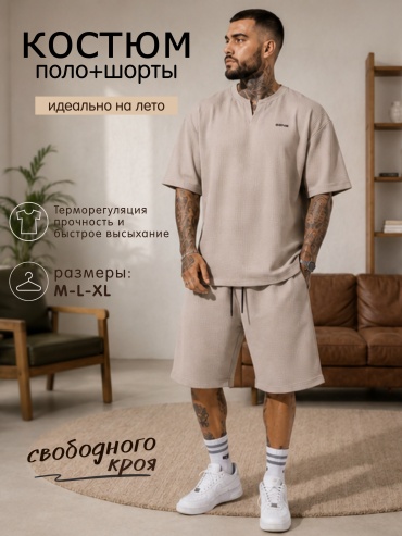 Повседневный костюм Sens Fashion коричневый