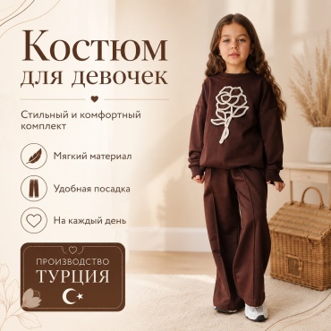 Комплект Jeliboom коричневый