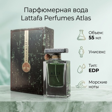 Lattafa Perfumes Atlas Lattafa Perfumes парфюмерная вода EDP 55 мл, унисекс