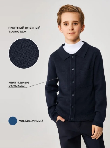 Школьный пиджак Acoola синий