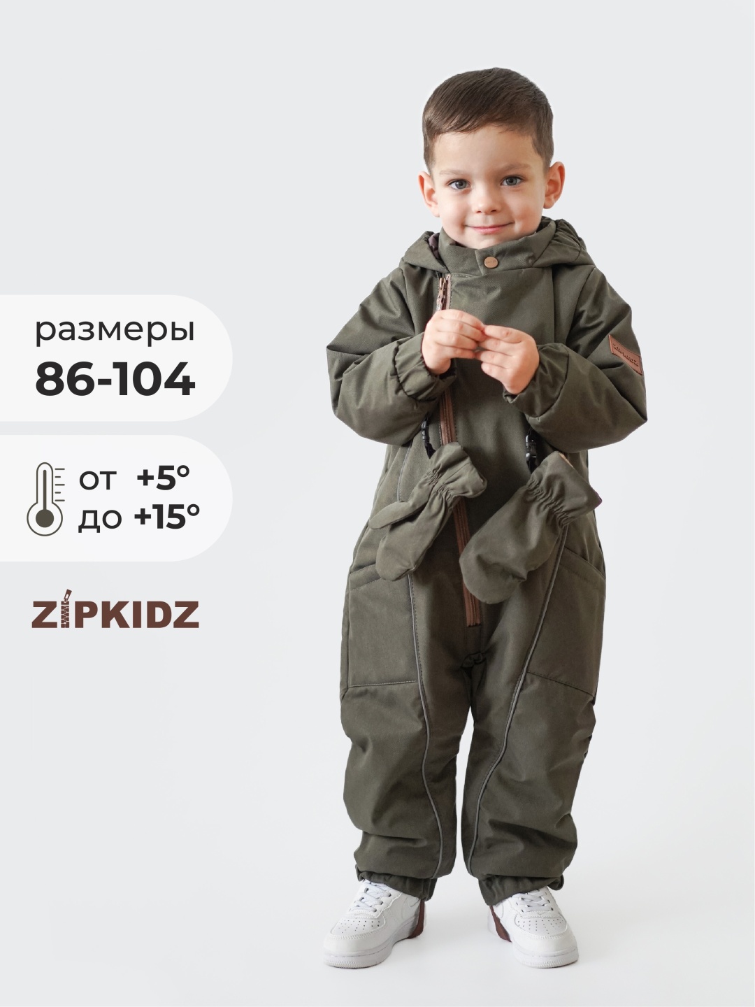 Утепленный комбинезон Zipkidz хаки