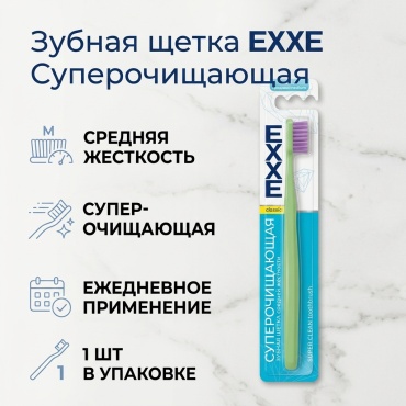 EXXE Суперочищающая зубная щетка средняя 1 шт
