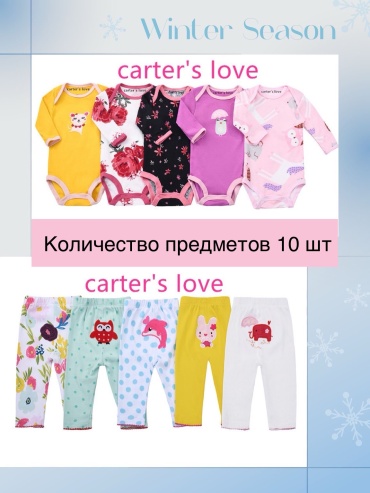 Комплект carters love розовый, сиреневый