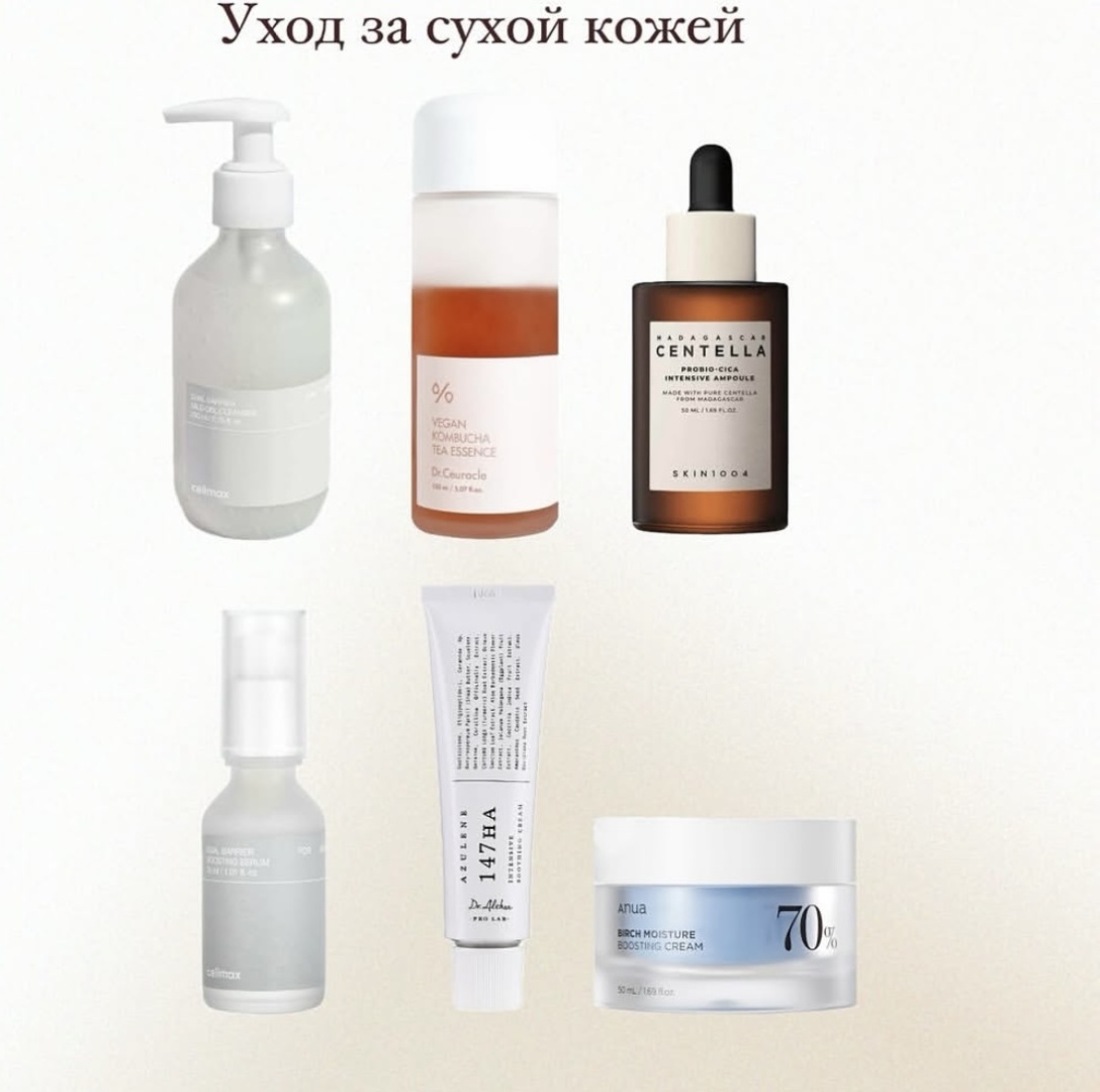 Round Lab Уход за сухой кожи набор уходовой косметики унисекс