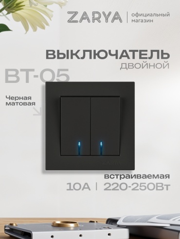 Выключатель клавишный Заря УТР-1004858, черный