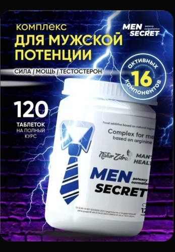 Natur Zdrav Витамины для мужчин для потенции таблетки 120 шт