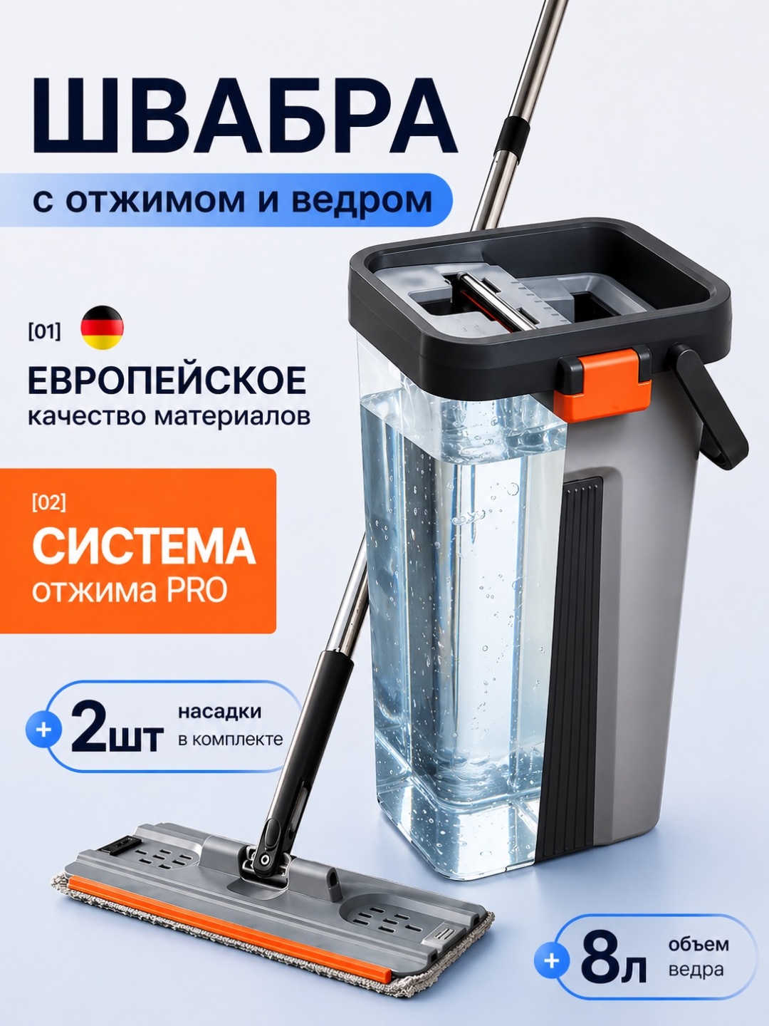 Комплект для уборки универсальная TopTek, материал насадки: микрофибра, фибра, серый