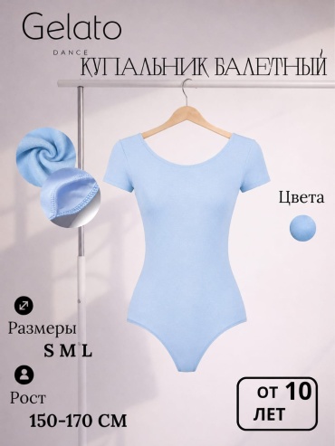 Боди 30447337_53BL120 голубой 120