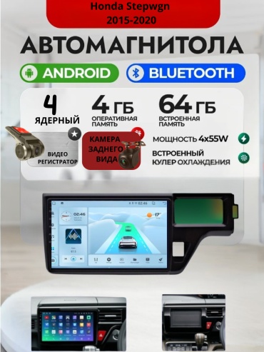DVR 4/64 Honda Stepwgn 2015-2020 4Gb+64Gb+камера заднего вида и видеорегистратор в штатное место Honda