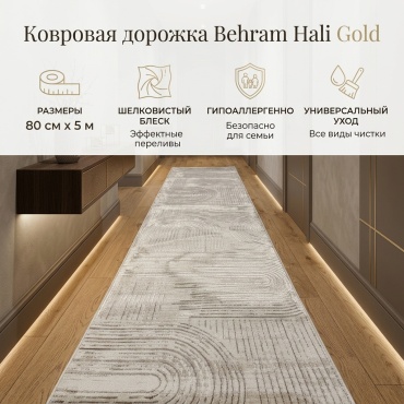 Ковровая дорожка Behram Hali короткий ворс, полипропилен, полиэстер, 80 см x 5 м
