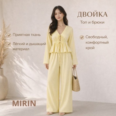 Костюм повседневный MIRIN белый, желтый