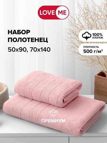 Полотенце LoveME 90x50 см, хлопок, 1 шт,