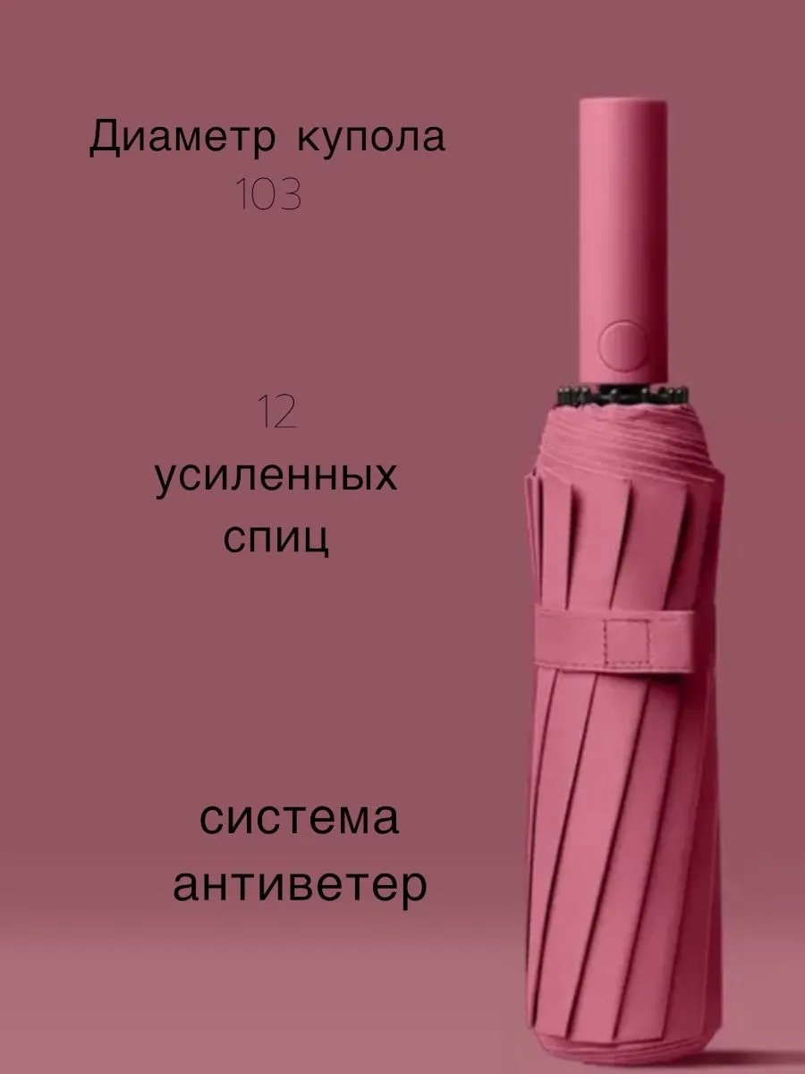 Складной зонт полуавтомат бордовый