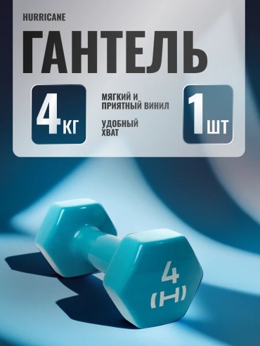 Набор гантелей разборная 11 кг