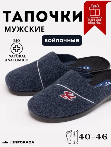Тапочки синий