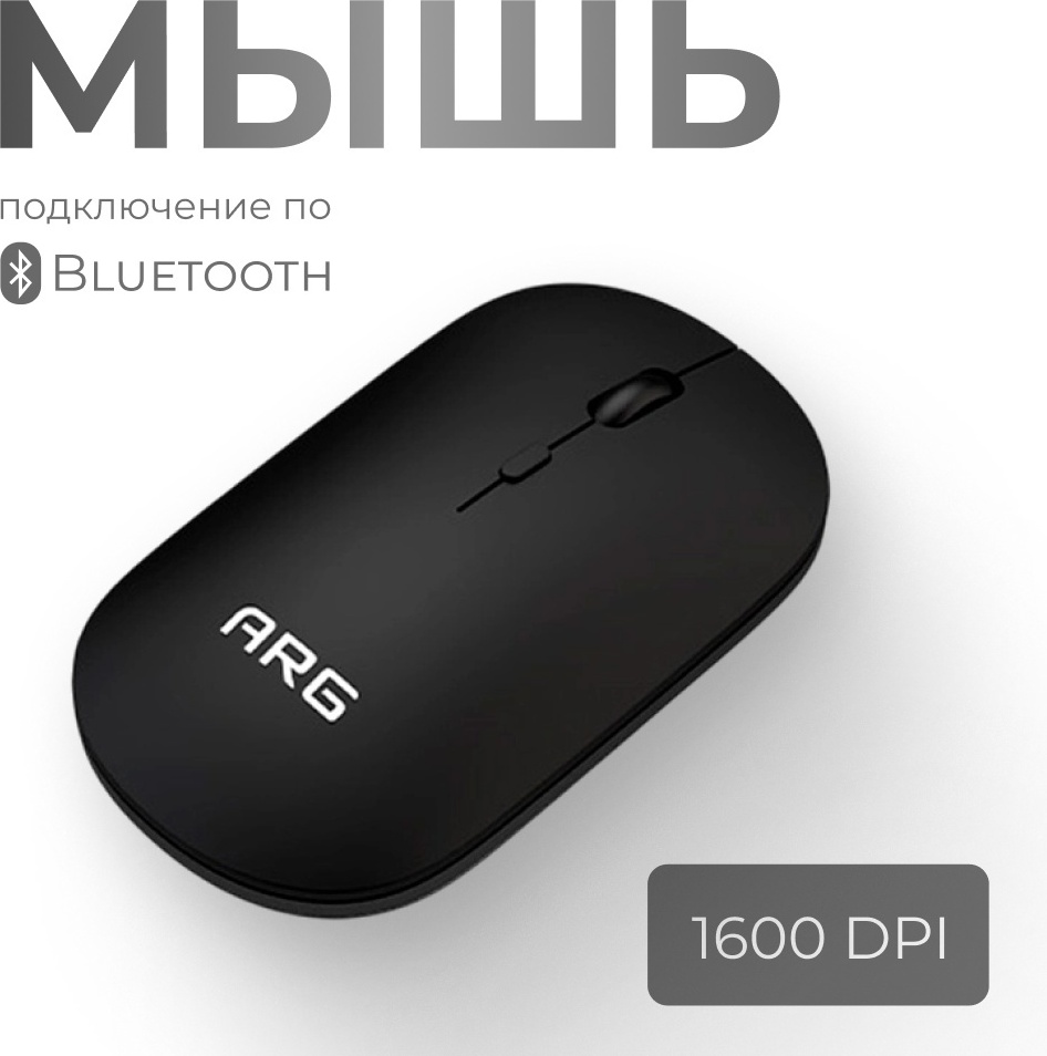 Мышь ARG MO3W черный