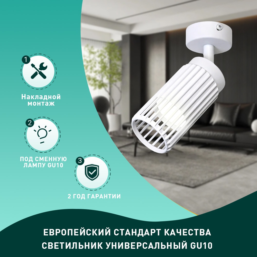 Трековый светильник Radar GU10 35 Вт 230 В RADAR-GU10CM080--WH