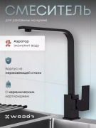 Смеситель для кухни (мойки) FA-9808BK, однозахватный