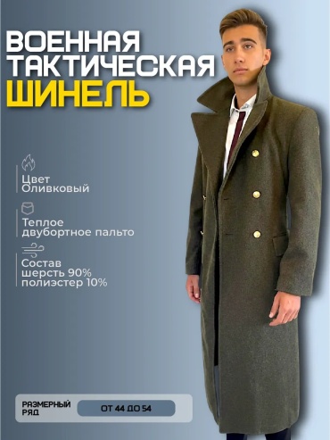Пальто оливковый