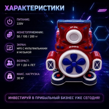 Usta-Usta Детская вендинговая качалка ПАРОВОЗИК мультиколор