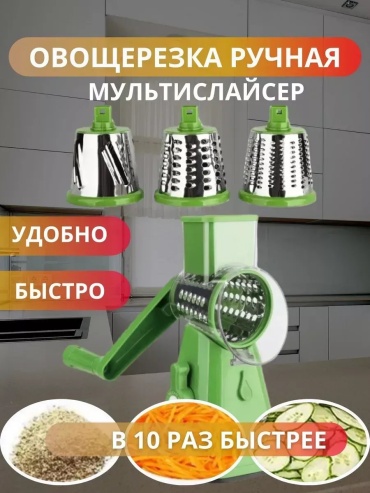 Овощерезка 758043035, сталь