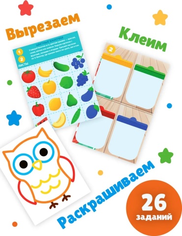 Набор для творчества LIMMPO KIDS Вырезалки Цвета