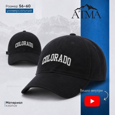 Кепка ATMA brand размер универсальный, черный