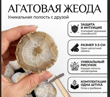 Агат Zenfira Жеода друза агата цельная белый, бежевый 1 шт.