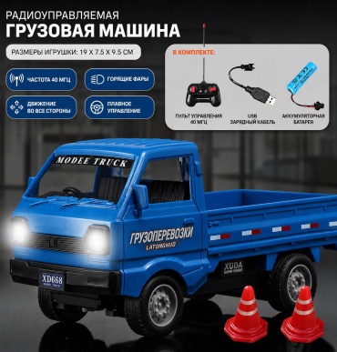 Спецтехника Грузовая машина на радиоуправлении 30340108_654710262
