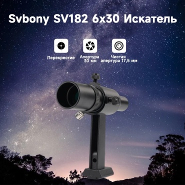 SVBONY SV182 6x30 SV182 W9141D