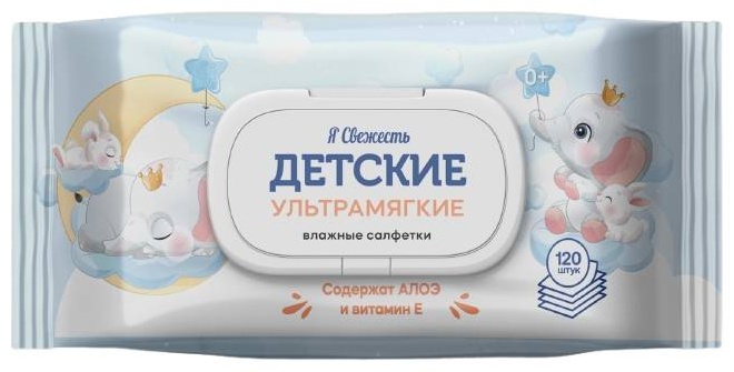Детские влажные салфетки Я свежесть Ультрамягкие 120 шт