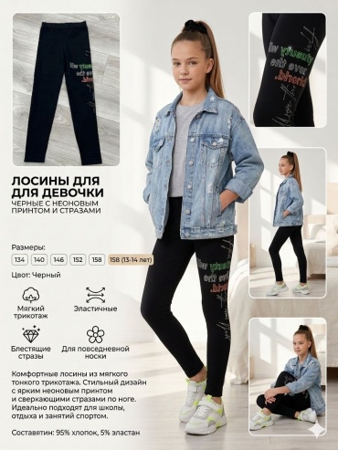 Лосины Benini Луни Тюнз черный