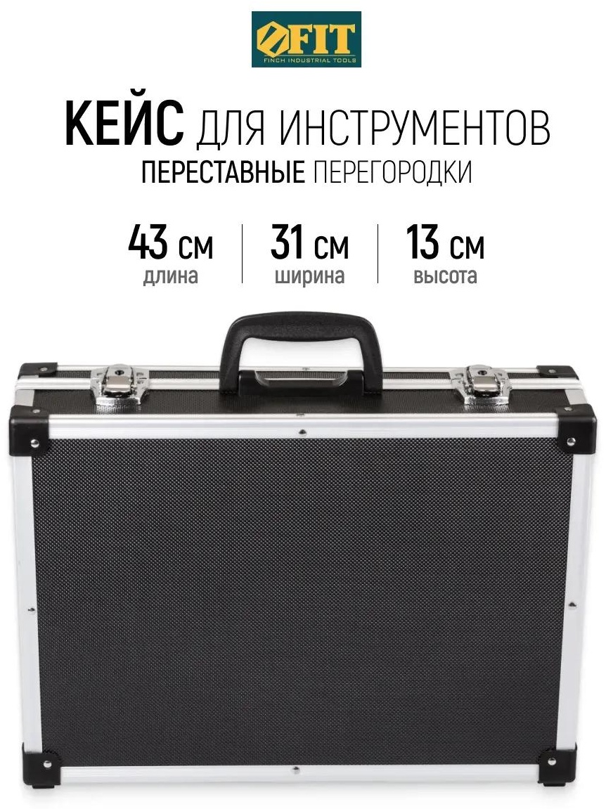 Ящик для инструментов 13x31x43 см, пластик