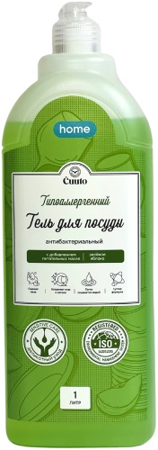 Гипоаллергенный гель для посуды Cuuto Home зеленое яблоко антибактериальный 1 л