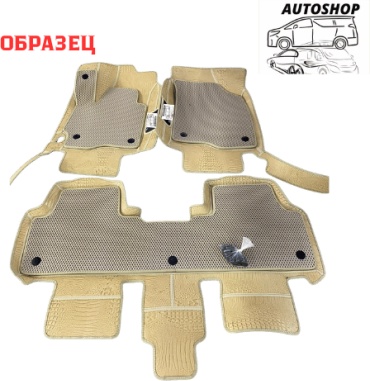 AUTOSHOP AUTOSHOP4500 Audi Q7 2015-2026 бежевый