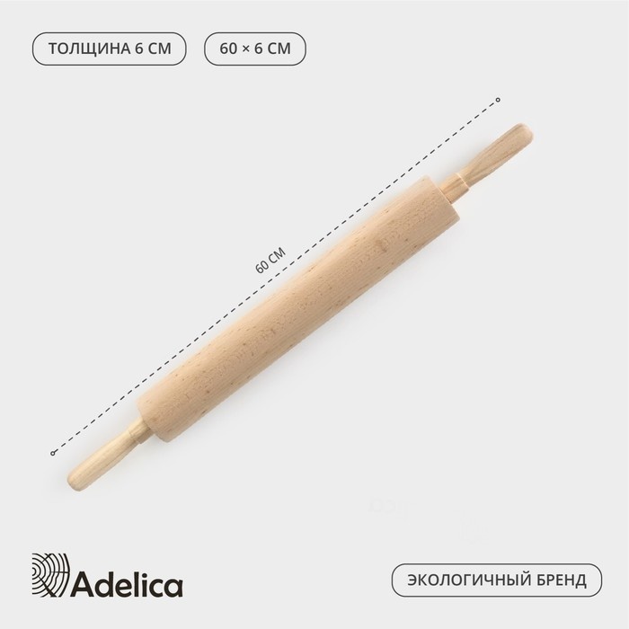 Adelica валик для теста 10182849 1 шт
