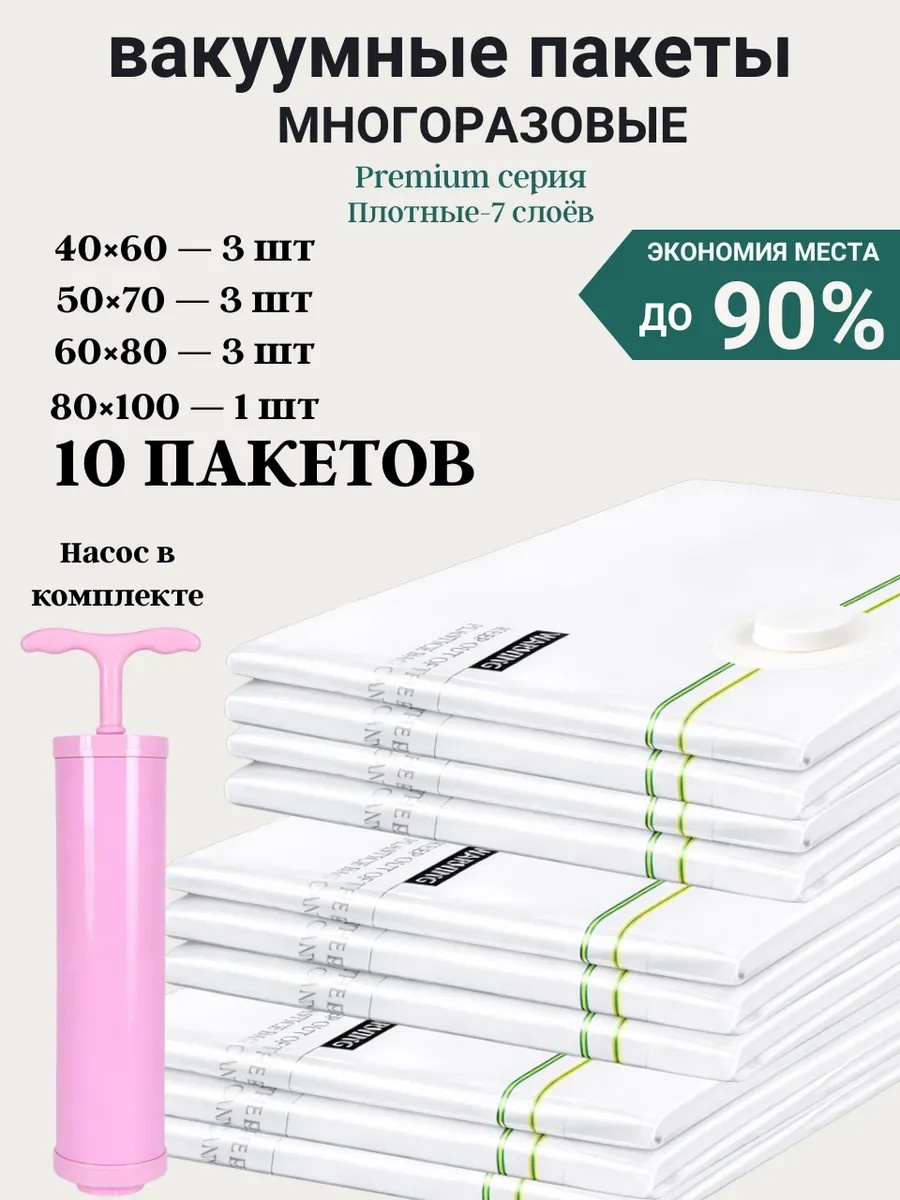 Вакуумный пакет GFG Premium полиэтилен 100 см 10 шт
