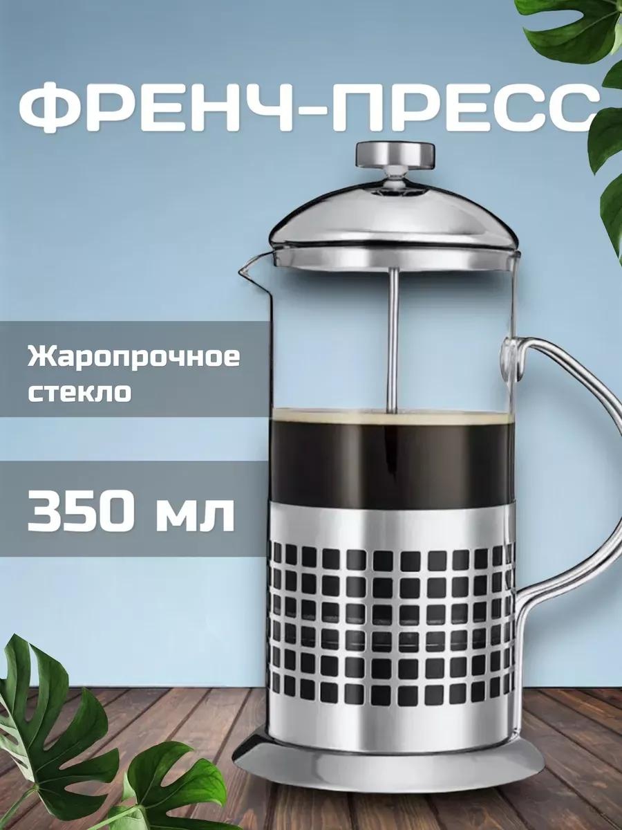 Кофейник 452383911 350 мл, сталь