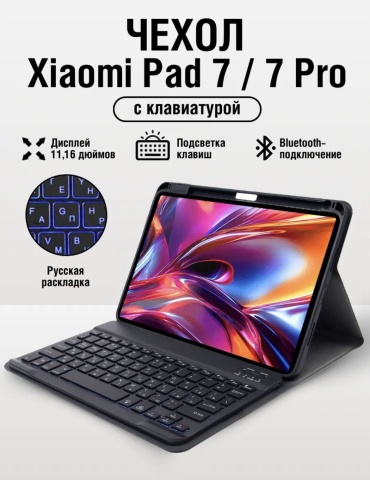 Чехол Techline для Xiaomi Pad 7 Pro, Pad 7 11.2 дюйм черный