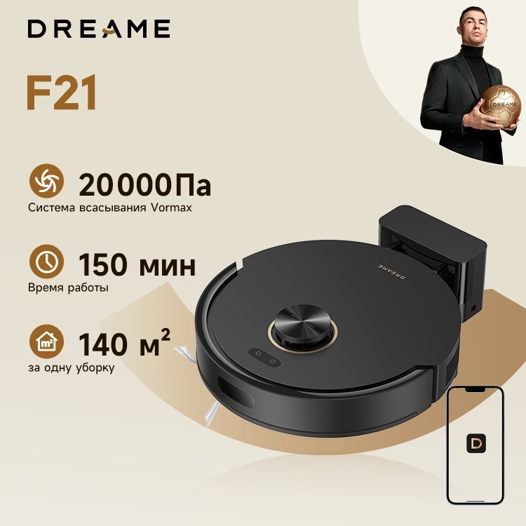 DREAME F21 RLF42GA черный