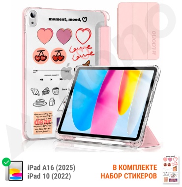 Чехол LAONO для Apple iPad 11 A16 (2025), iPad (2022) 10.9 дюйм розовый, прозрачный